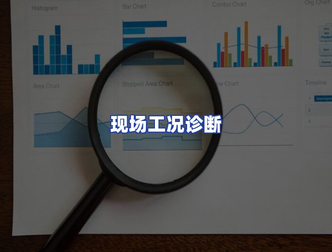 服务优势